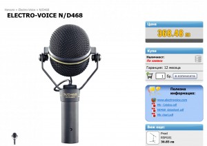 Electro-Voice N/D468